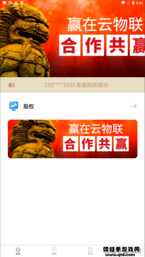 云物联