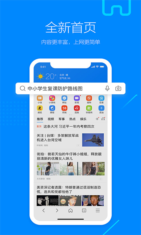 搜狗浏览器极速版最新版