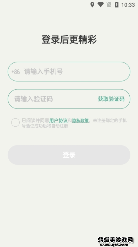 瞬息