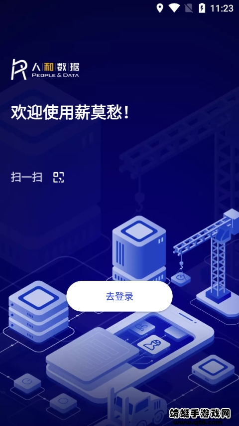薪莫愁
