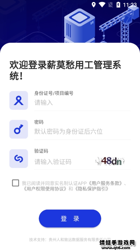 薪莫愁打卡