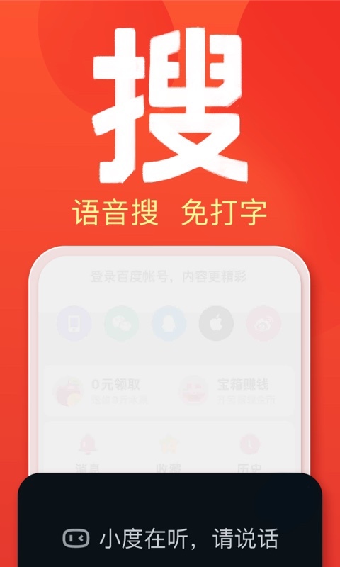 百度大字版app