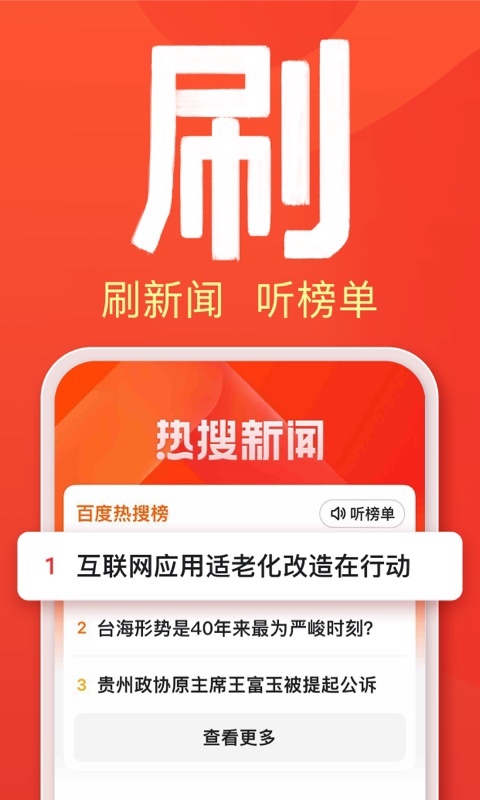 百度大字版app