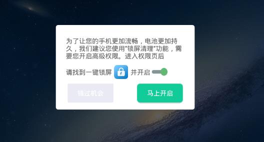 一键锁屏