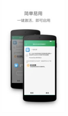 一键锁屏