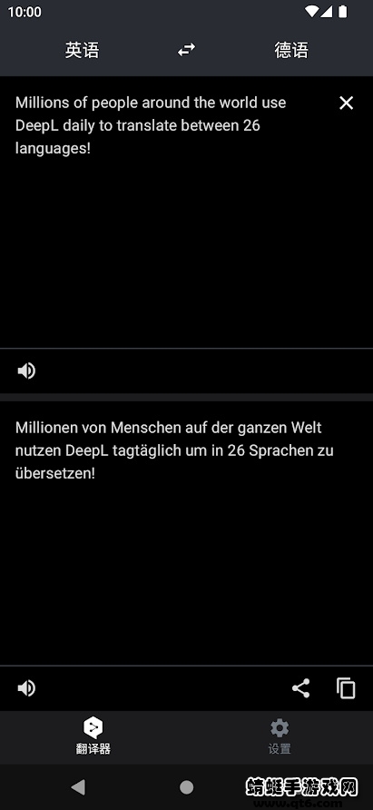 deepl翻译app