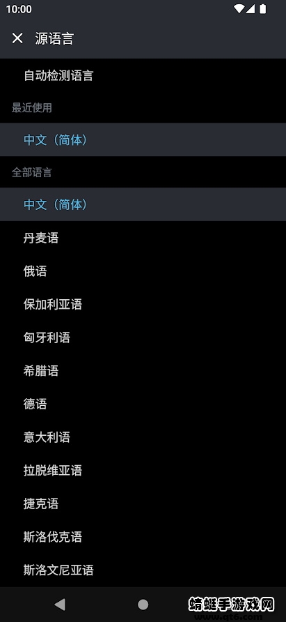deepl翻译app
