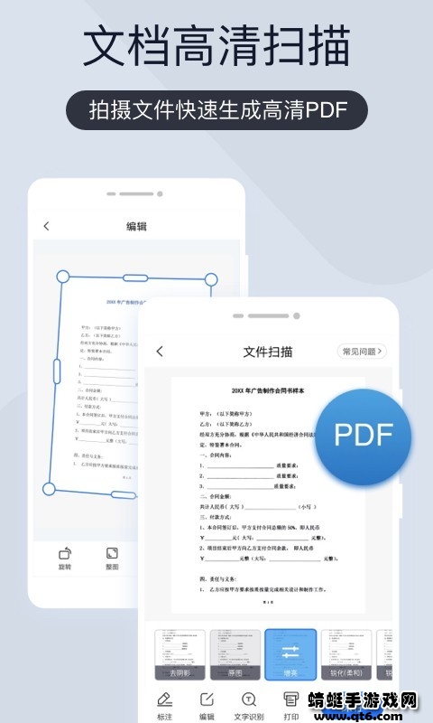 扫描君永久vip版