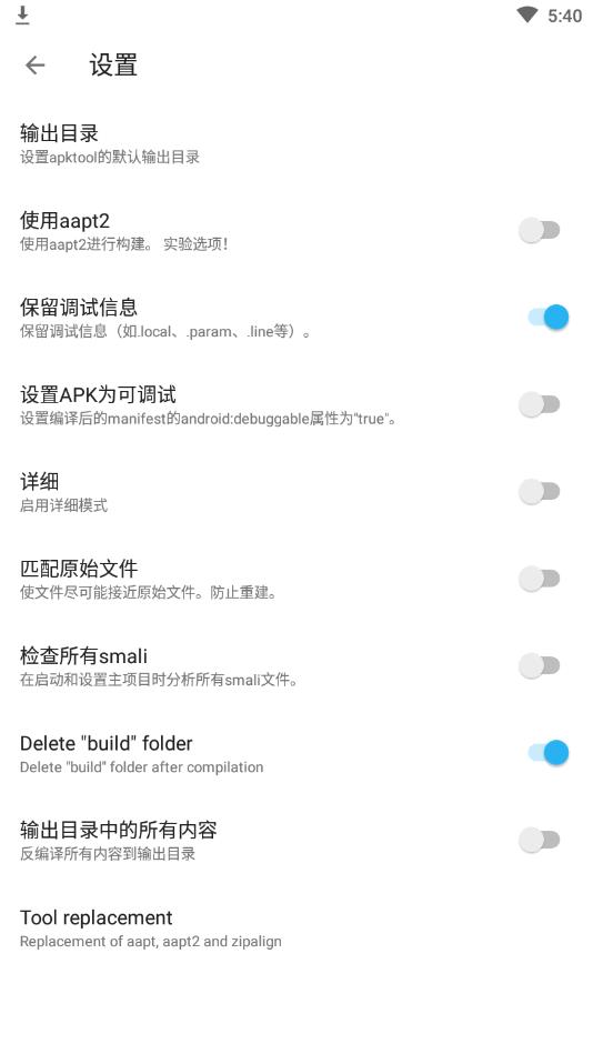 apktoolm（apk反编译工具）汉化版