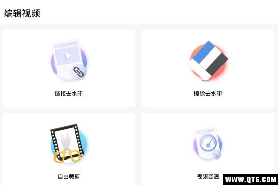 去水印视频制作