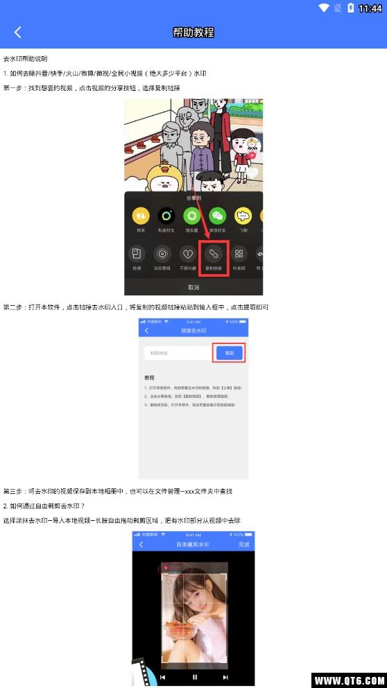 微商去水印
