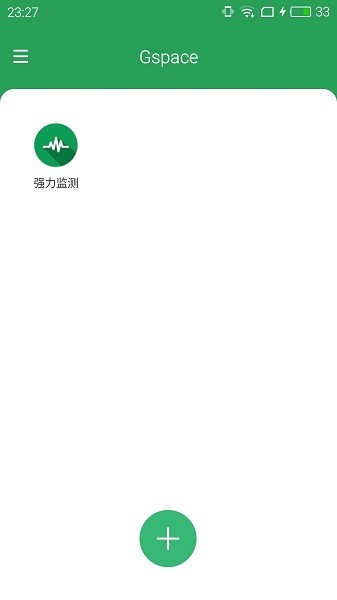 Gspace最新版2022