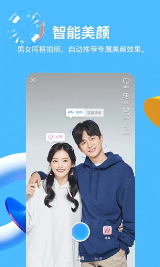 qq最新版本2022手机版