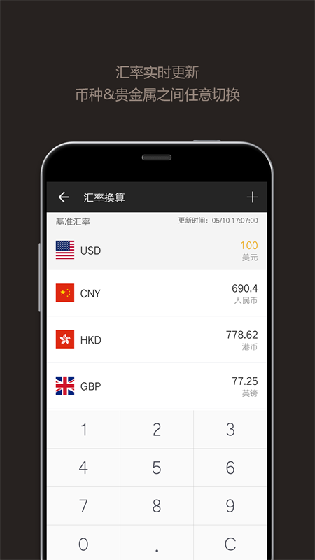 全能计算器最新版