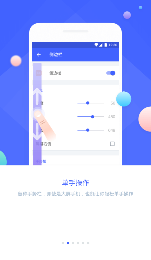 悬浮菜单app