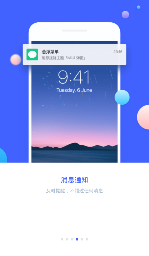 悬浮菜单app