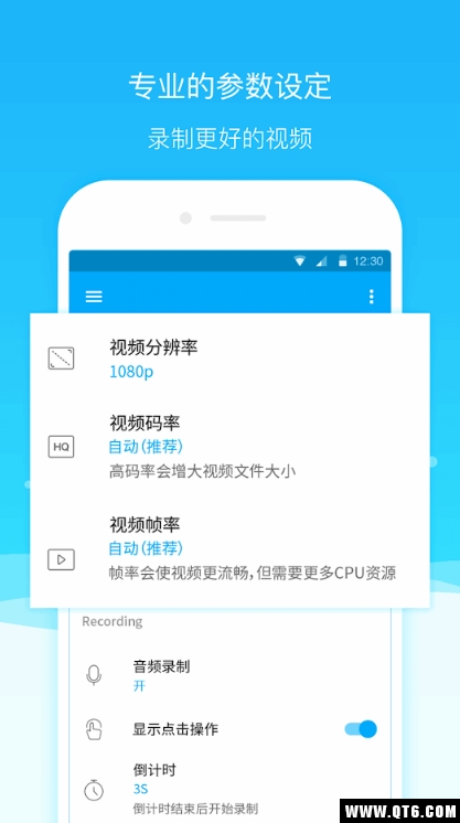 超级录屏