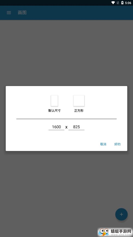 画图