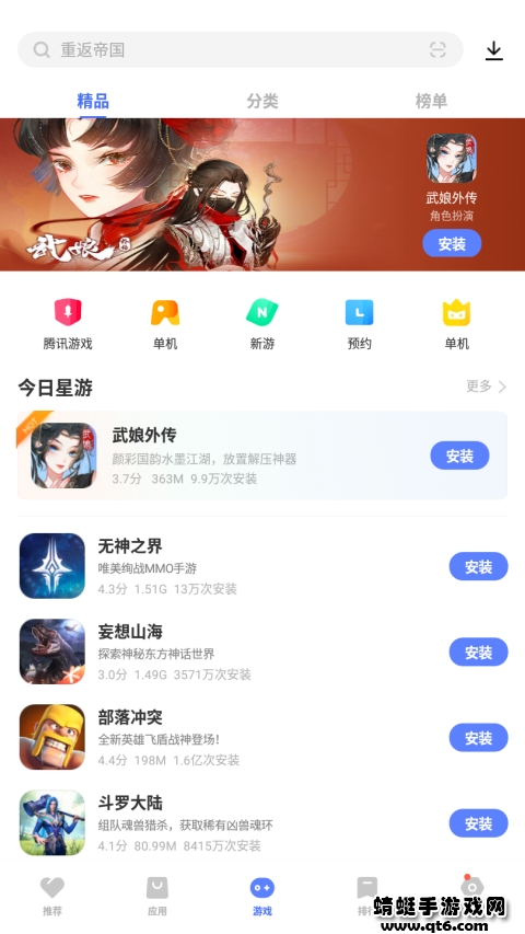 vivo应用商店官方app