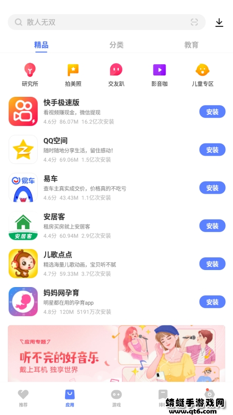 vivo应用商店官方app