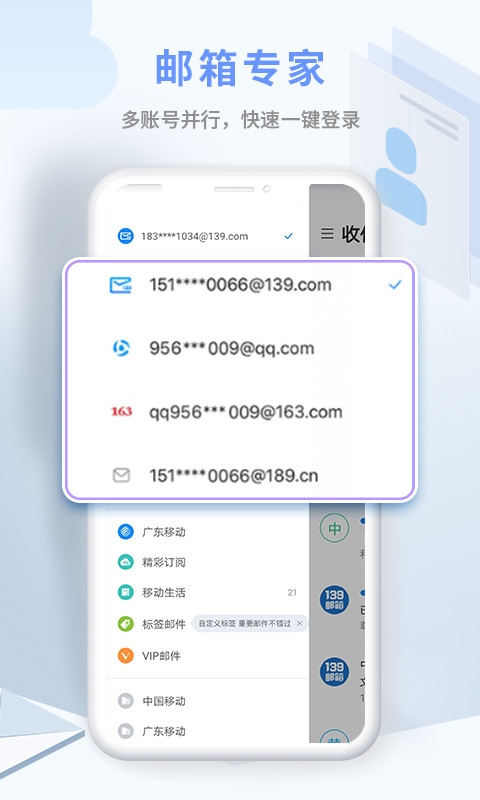 139邮箱最新版官方