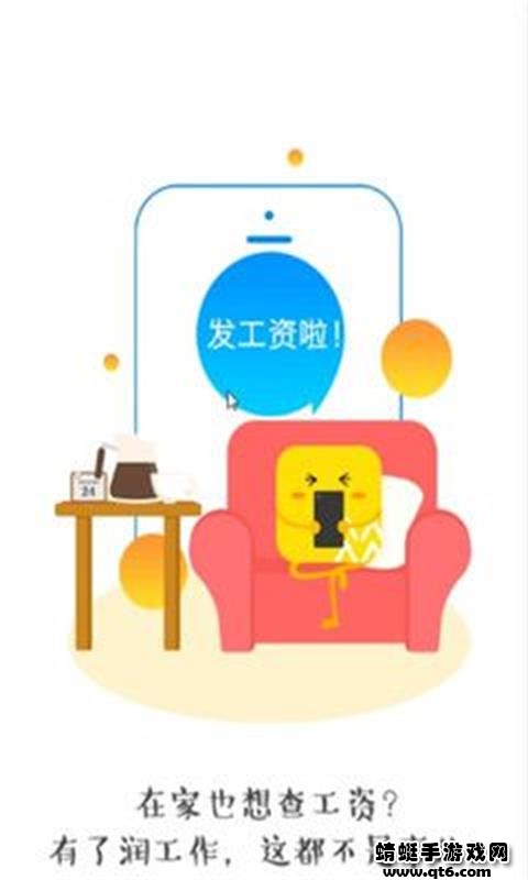 润工作3.0最新版本