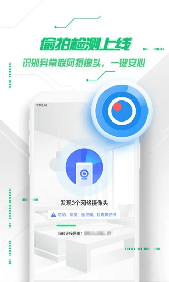 360手机卫士app官方
