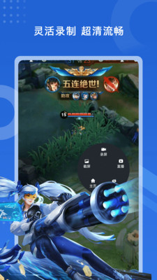 录屏大师官方版
