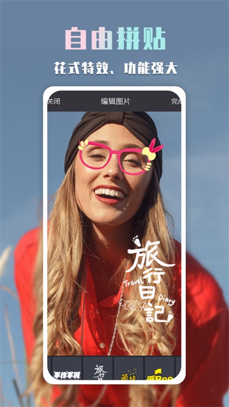 批图神器手机版