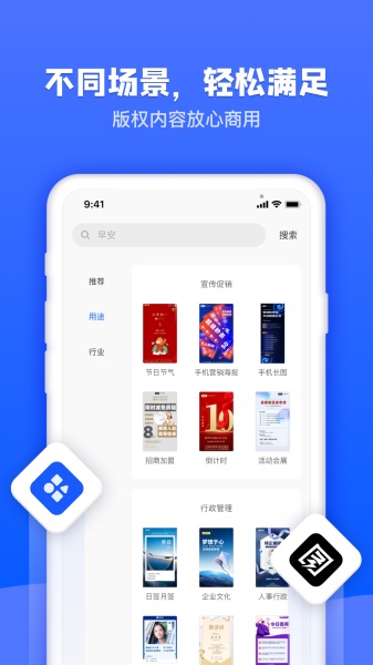 图司机手机版