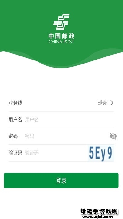 邮客行安卓版