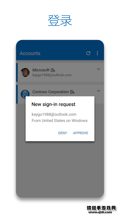 Microsoft Authenticator安卓