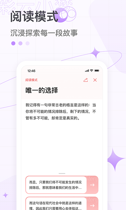 彩云小梦最新版(平行世界)