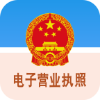 电子营业执照查询系统