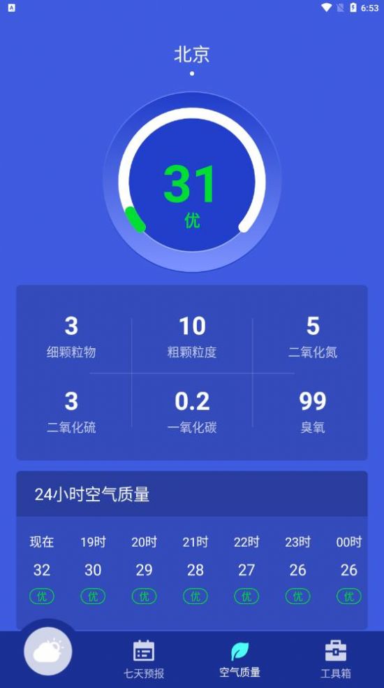 静好天气app手机版