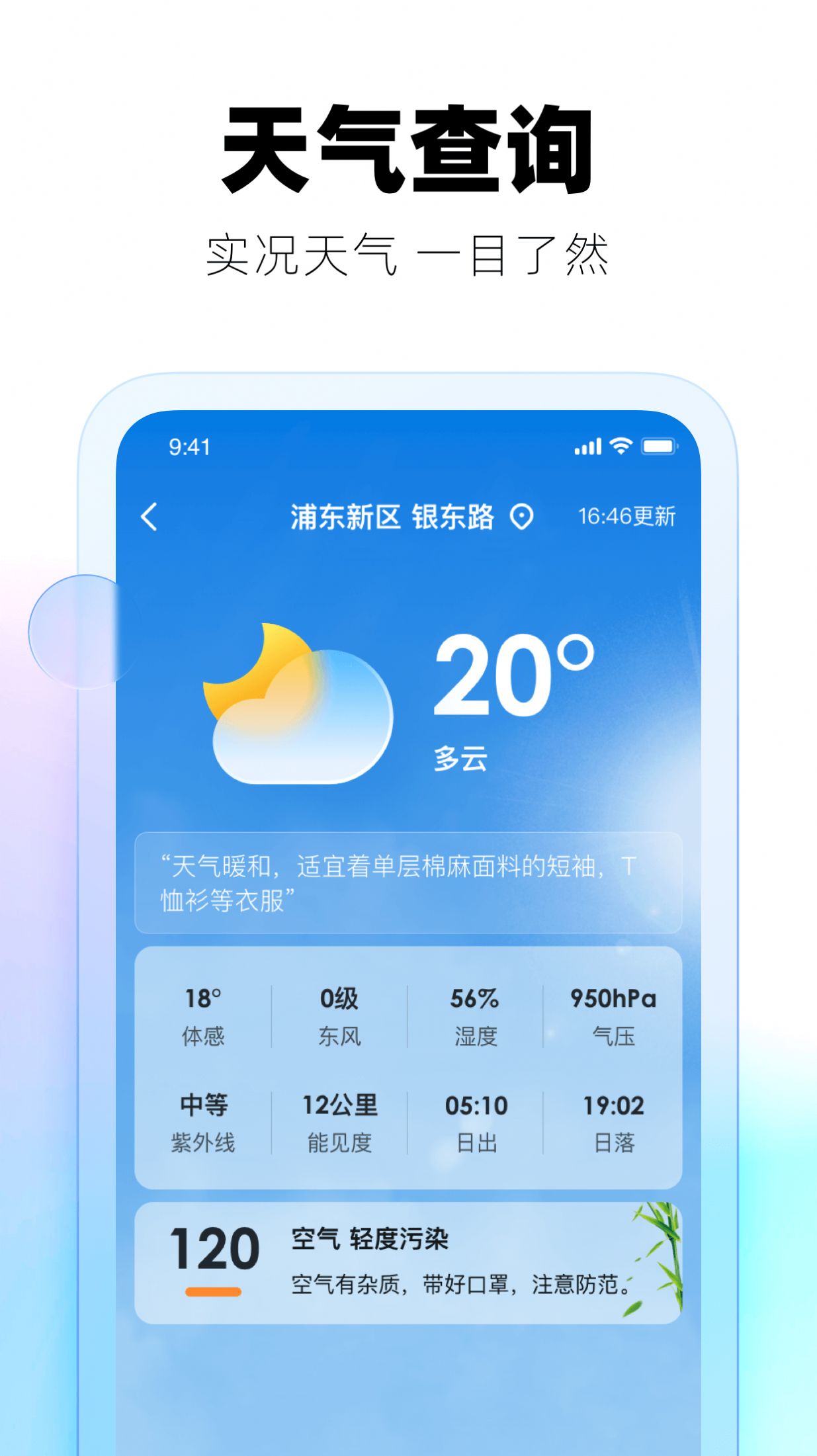 好用天气app最新版