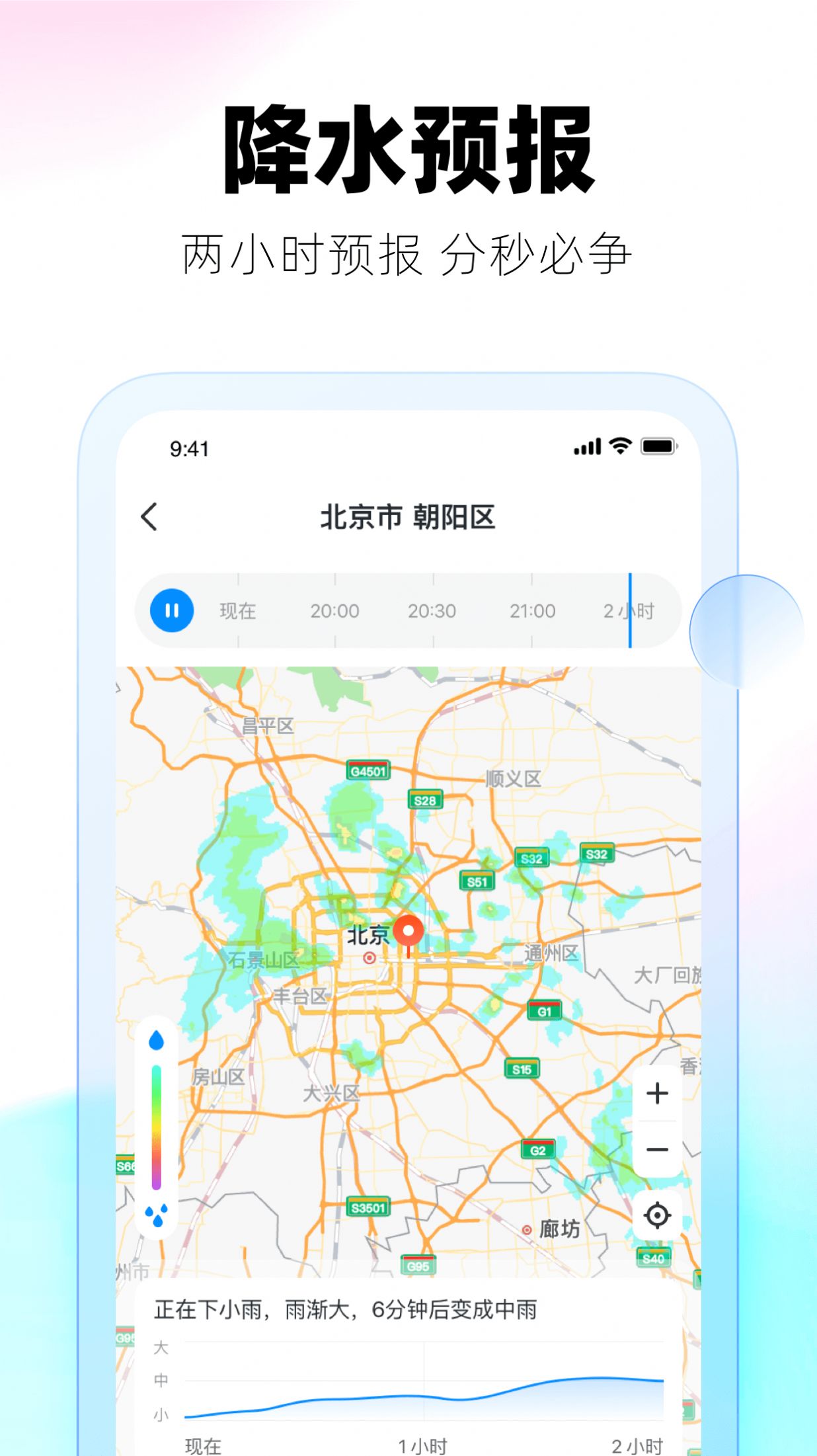 好用天气app最新版