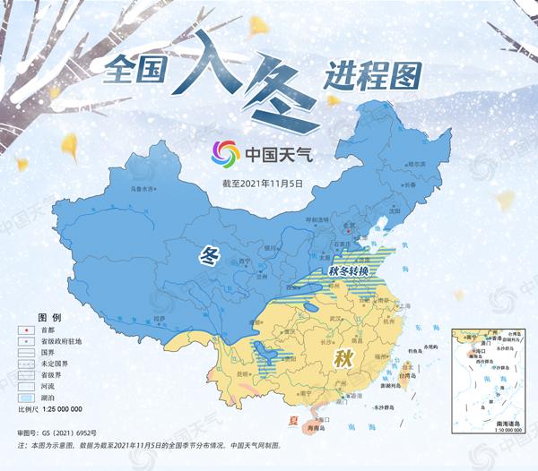 2022中国天气全国入冬进程图app官方版