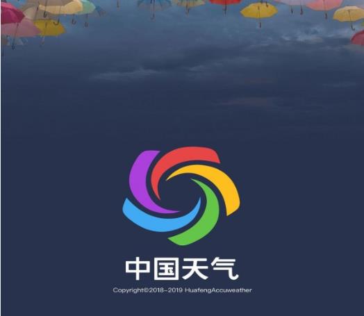 2022中国天气全国入冬进程图app官方版