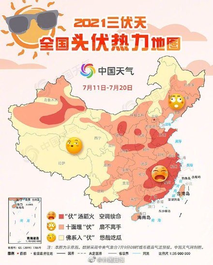 2022全国末伏热力地图app官方最新版