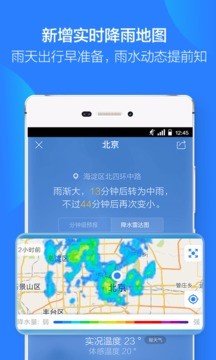 天气版本3.46app官方