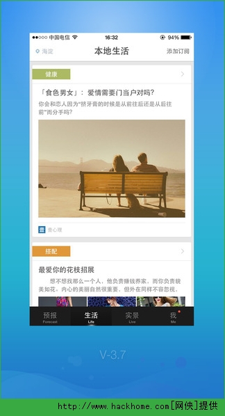天气通2022最新版
