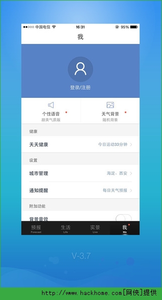 天气通2022最新版
