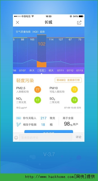 天气通安装手机版