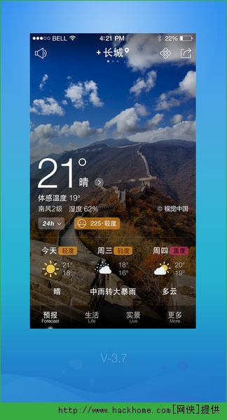 天气通安装手机版