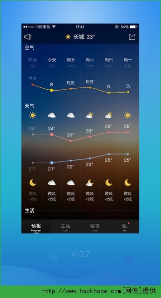 天气通安装手机版