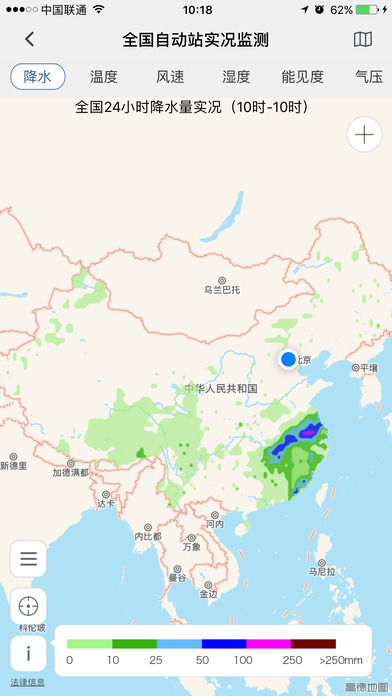 中国气象官网手机版
