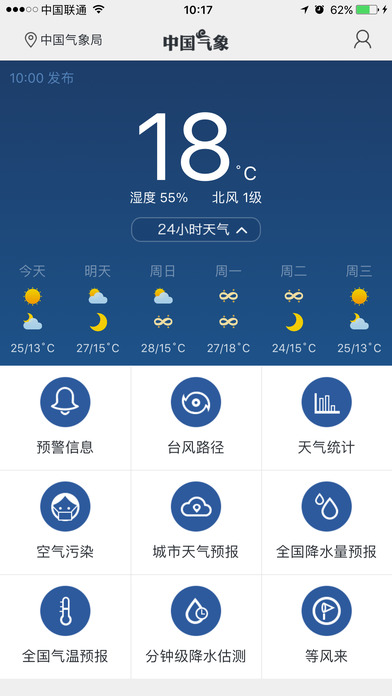 中国气象官网手机版