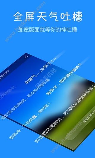 360天气官方手机版安装