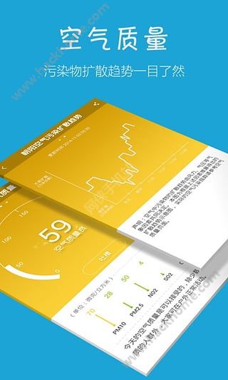 360天气官方手机版安装